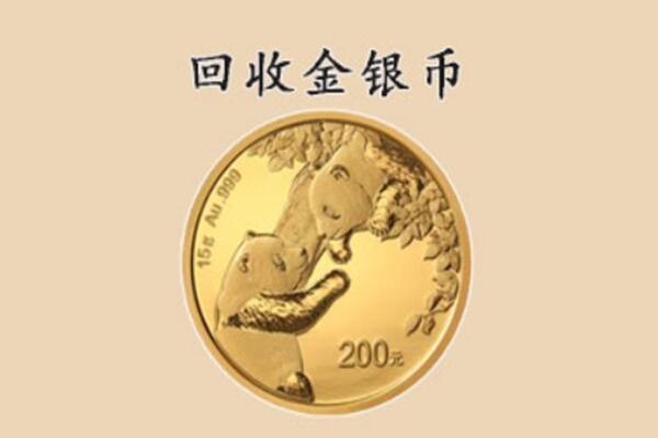 珠海斗门区回收金币