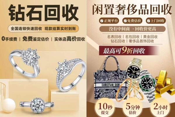 珠海斗门区回收钻石